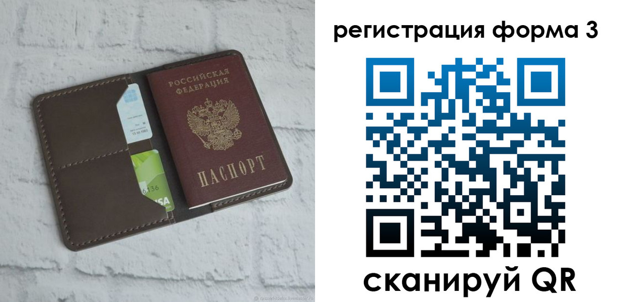 прописка ребенка в Усть-Лабинске