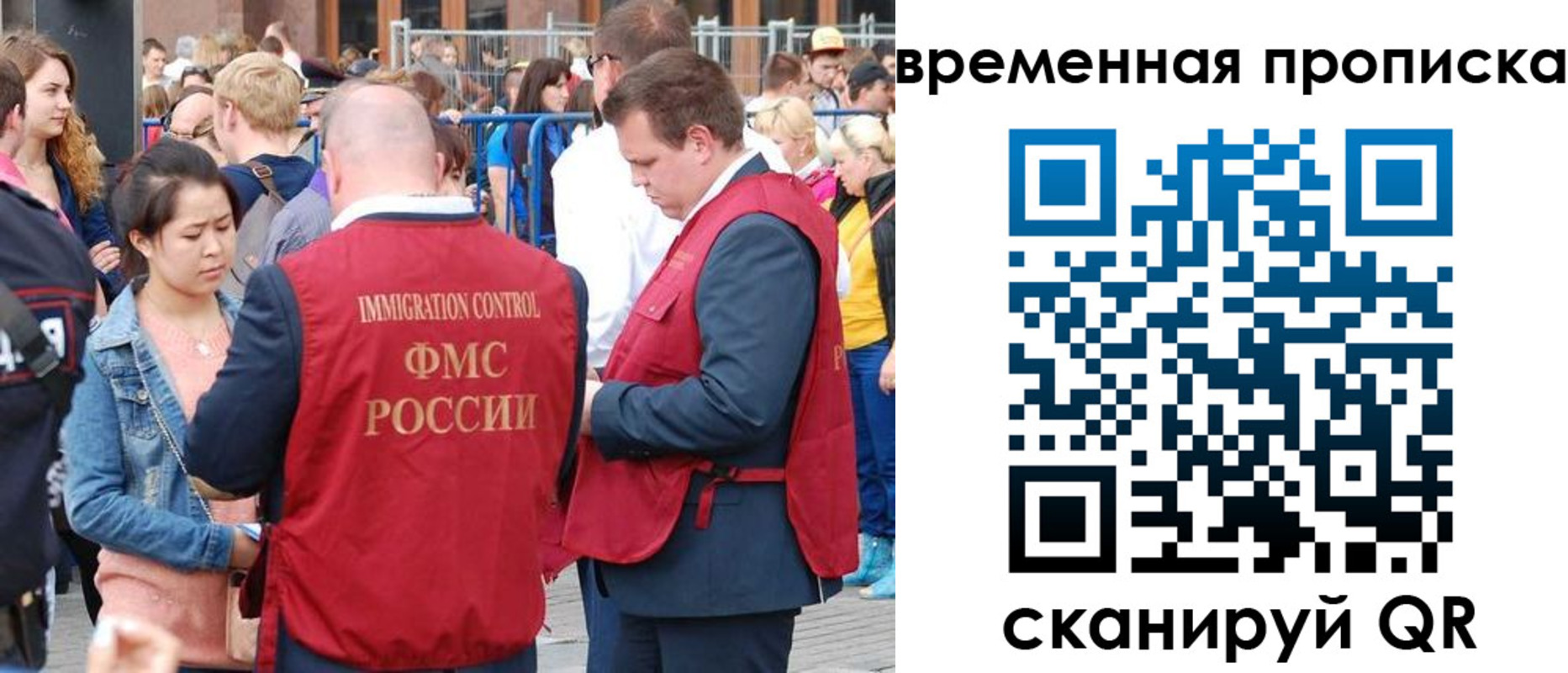 миграционный учет в Усть-Лабинске