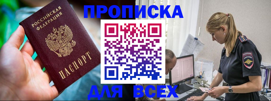 временная регистрация гарантия в Усть-Лабинске