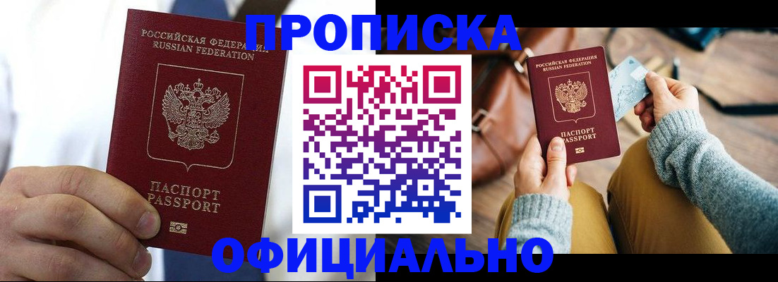 регистрация в Усть-Лабинске