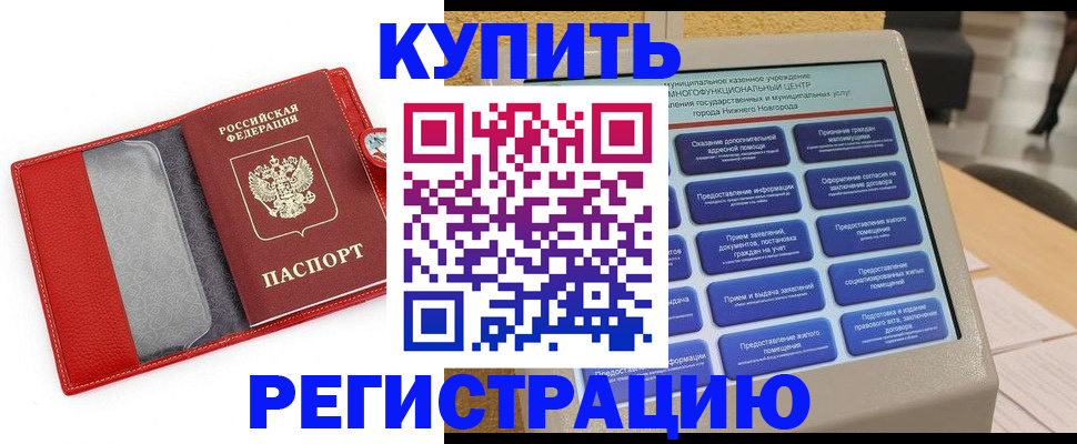 прописка для школы в Усть-Лабинске