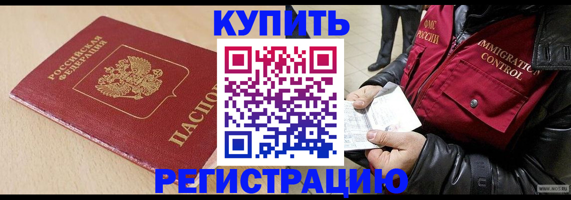 прописка паспорт в Усть-Лабинске